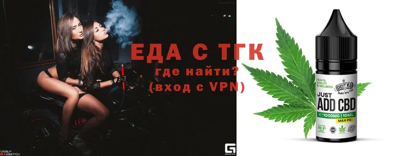 Еда ТГК конопля  Павловск 