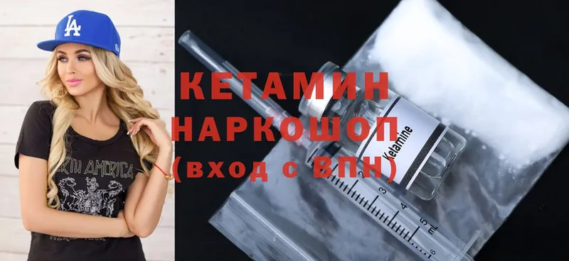 даркнет сайт  Павловск  КЕТАМИН ketamine 